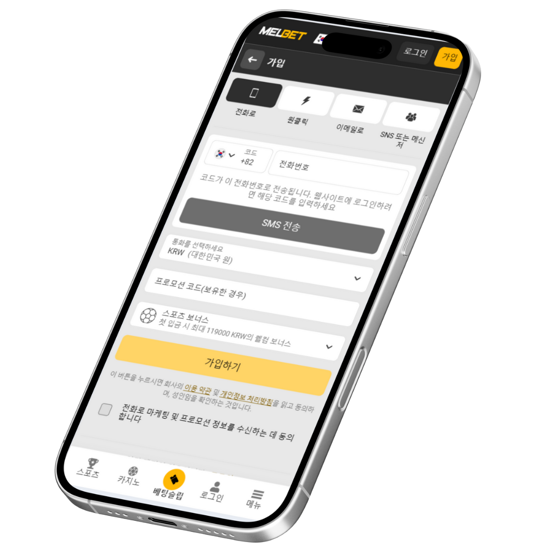 MelBet 가입