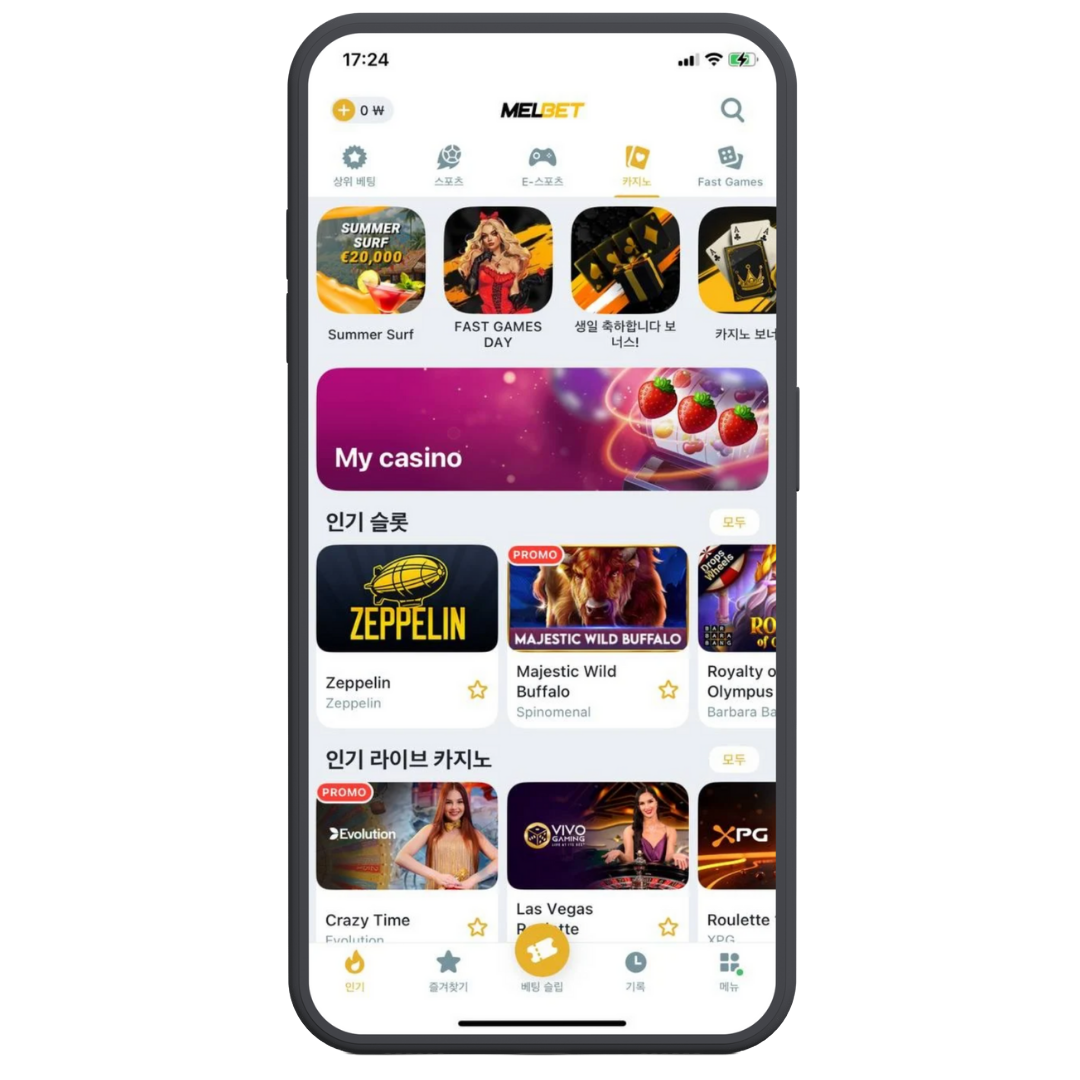 온라인 카지노 MelBet